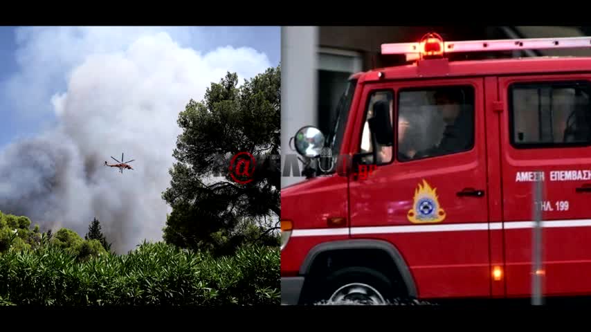 Ηχητικό - εκκένωση κατοίκων στην Βάρυμποπη