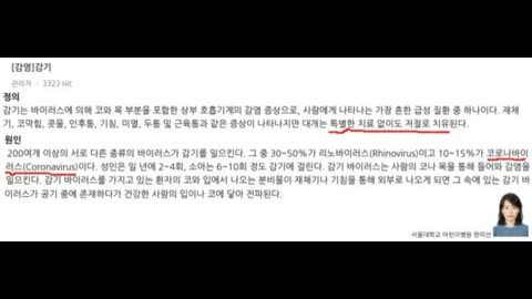 ["부정선거 백서" 탄압 사건] 노마스크 입정 협조 요청