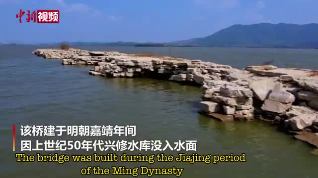 An ancient bridge in the Ming Dynasty submerged for 70 years in Jiangxi emerges from the water