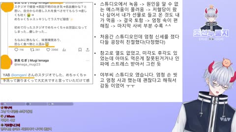 니지산지 버튜버 성폭행 사건 코레코레가 폭로 했다