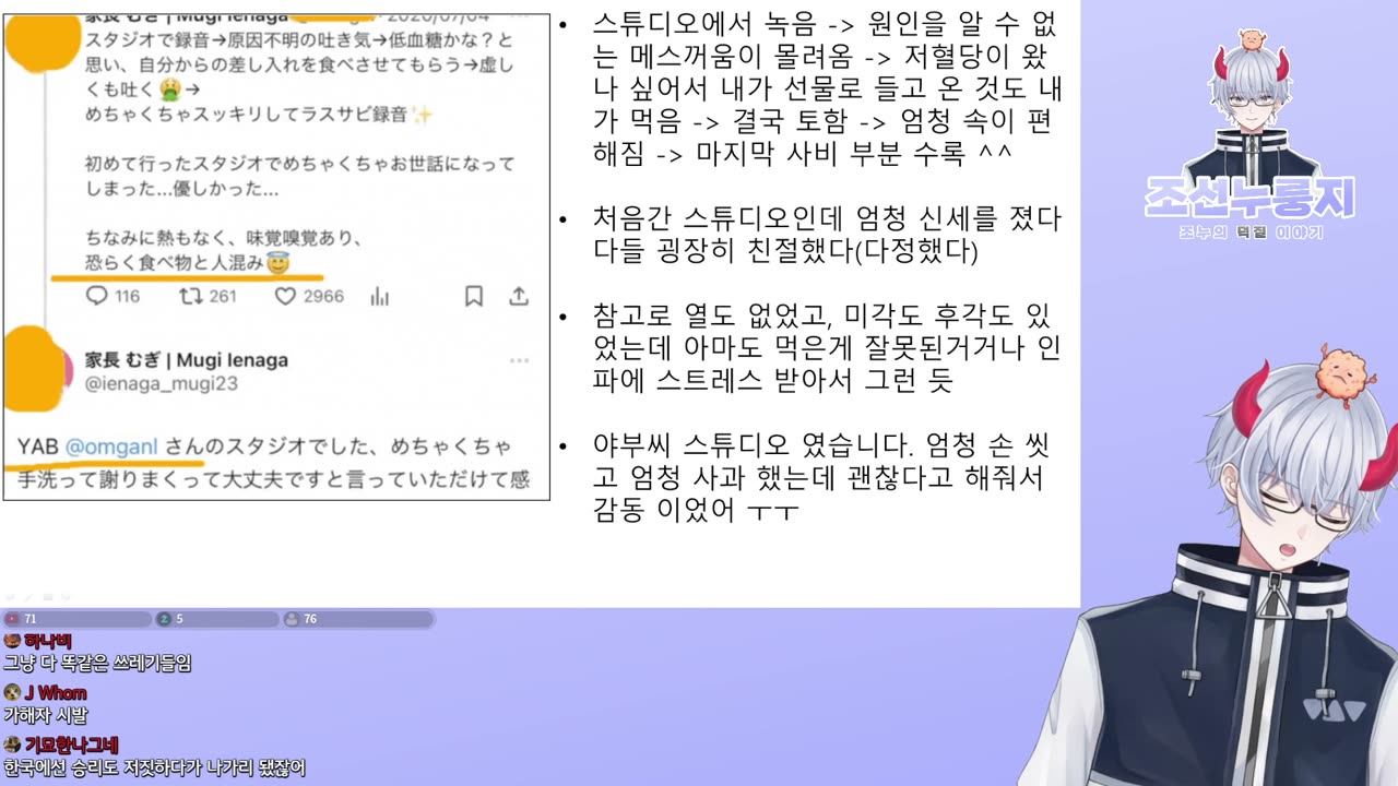 니지산지 버튜버 성폭행 사건 코레코레가 폭로 했다
