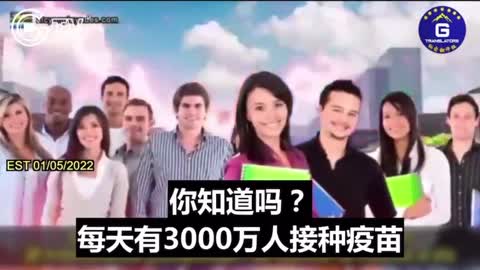 邁克·亞當斯：世界上53%的人口已經接種了疫苗。而且每天以三千萬的速度增長 ，如果我們不馬上停止這些疫苗 ，後果很嚴重..