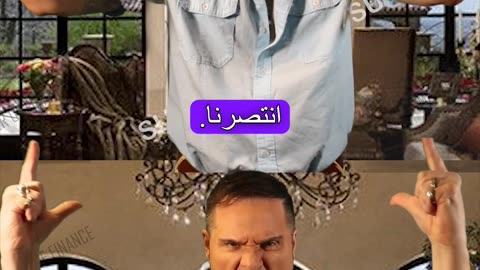 حركات اليد الإيطالية! هذا يعني "لقد فزنا"