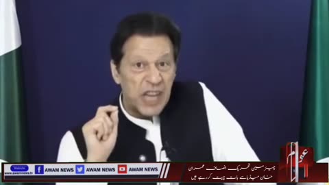 چیئرمین تحریک انصاف عمران خان قوم سے خطاب کررہے ہیں