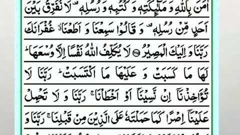 Surah Al Baqarah