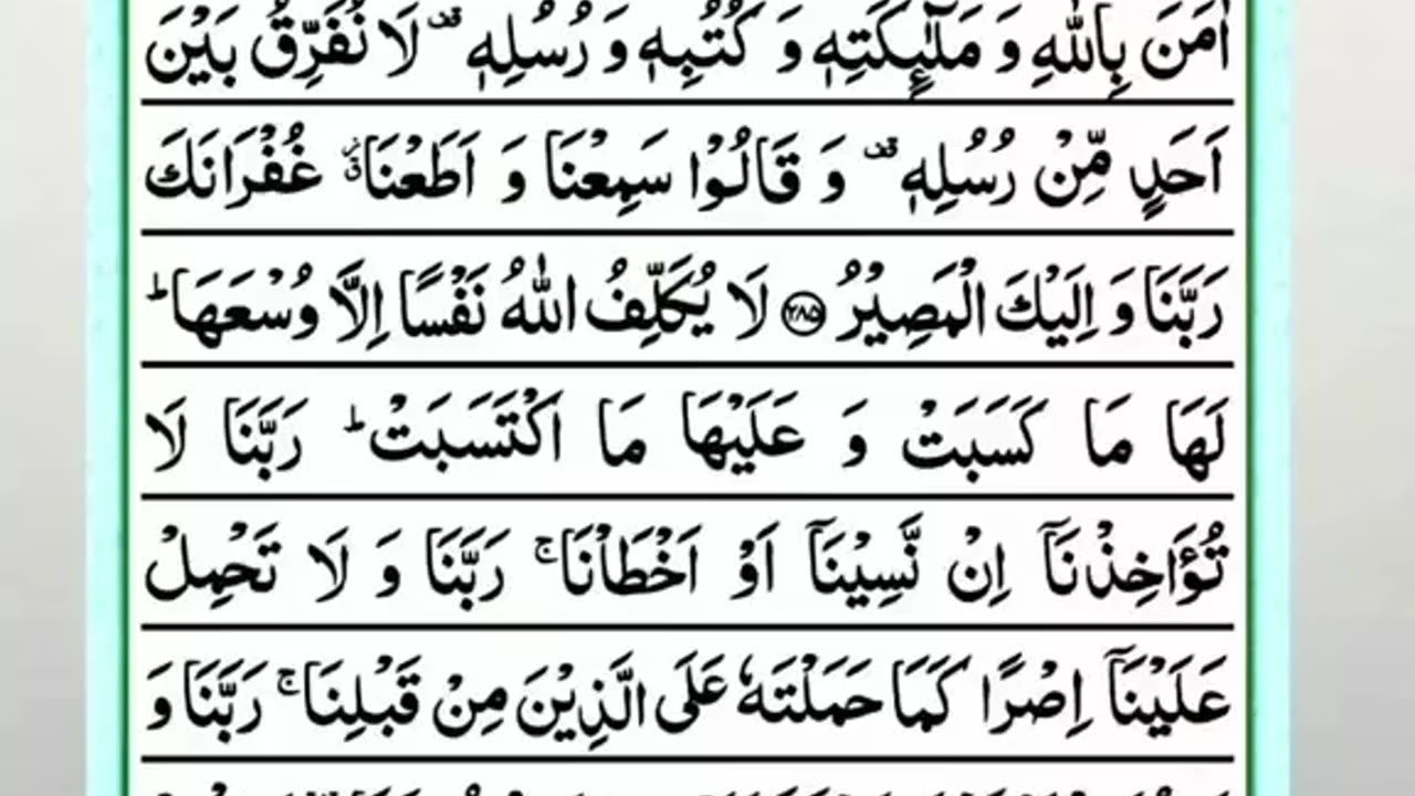 Surah Al Baqarah