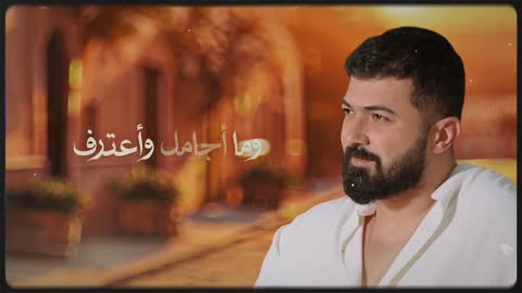 Saif Nabeel - Ahla Wahda [Official Lyric Video] (2024) ｜ سيف نبيل - احلى وحدة