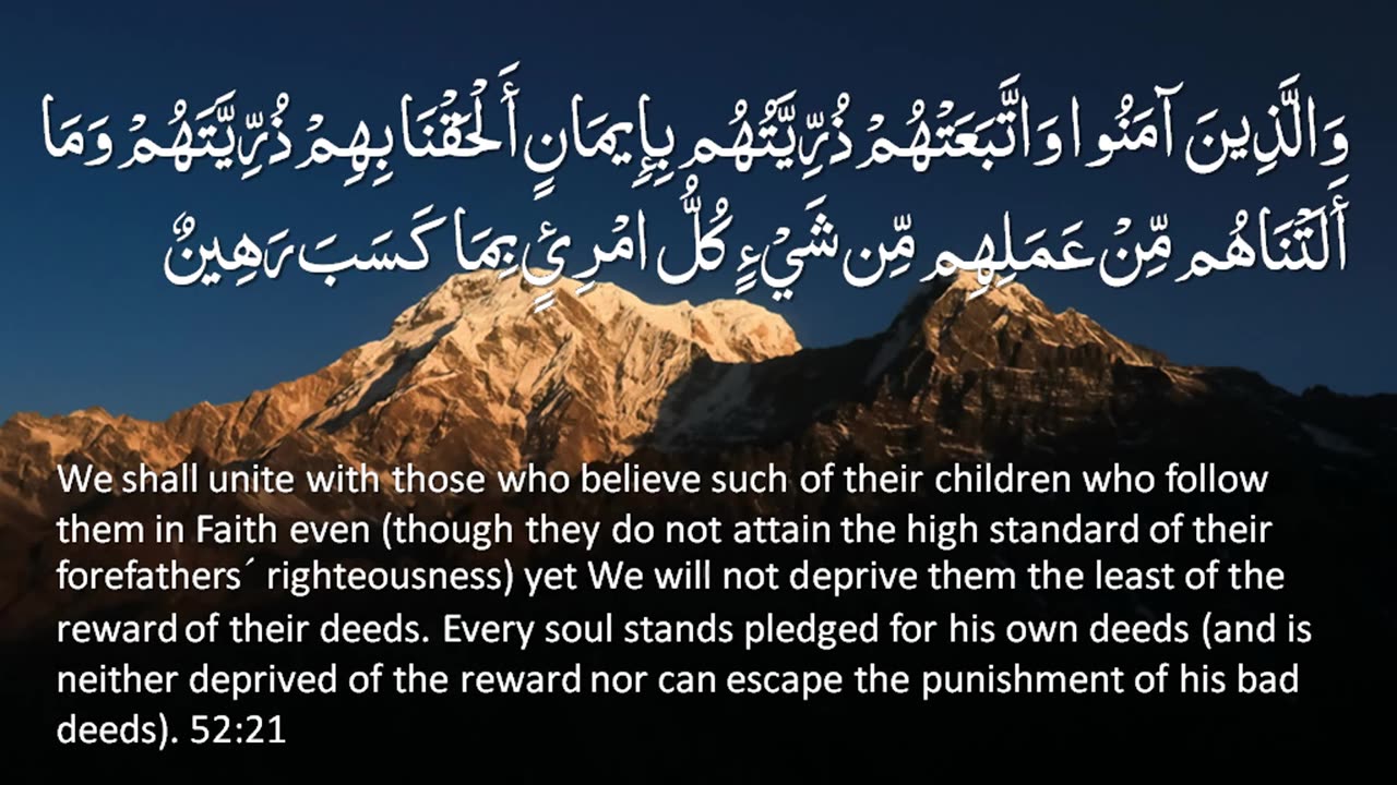 The Holy Quran - Surah 52. At-Tur (The Mountain) (Mount Sinai)