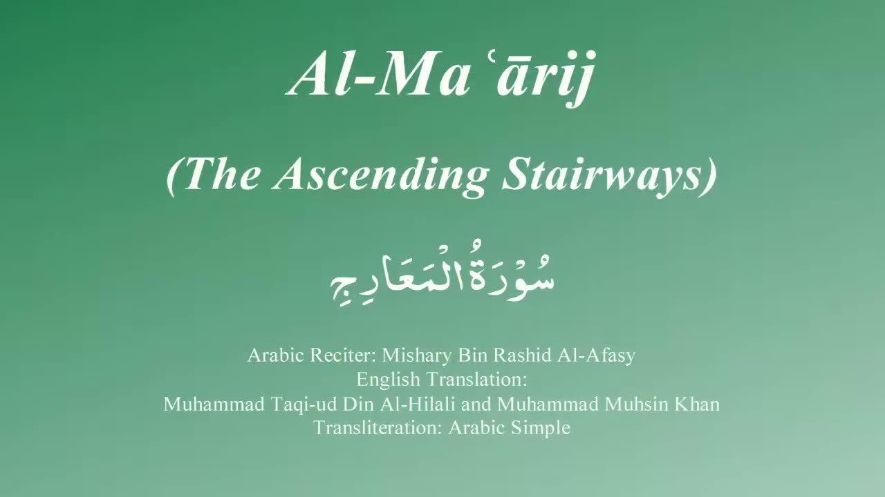 070 Surah Al Maarij by Mishary Rashid Alafasy