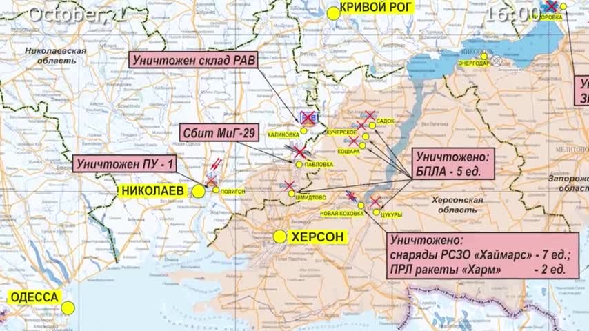 October 01 2022: Russian Defense Ministry Briefing