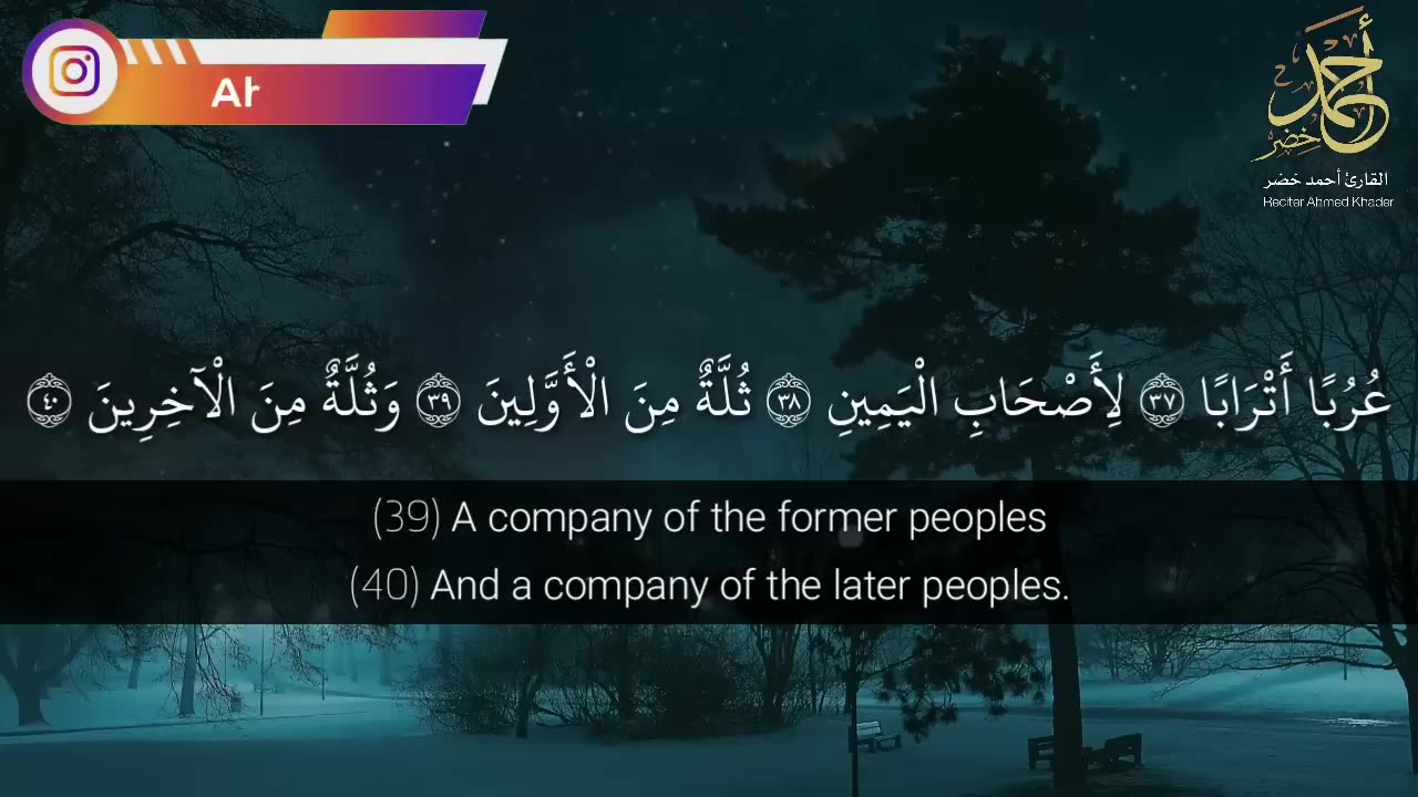 سورة الواقعة كاملة _ تلاوة في قمة الخشوع راحة لقلبك _ Surah Al-Wāqi‘ah