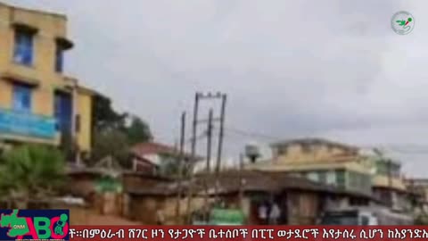 መስከረም 2፣ 2024 ONM-ABO እለታዊ የኦሮሞ ነፃነት ሰራዊትና የኦሮሚያ ውሎ!