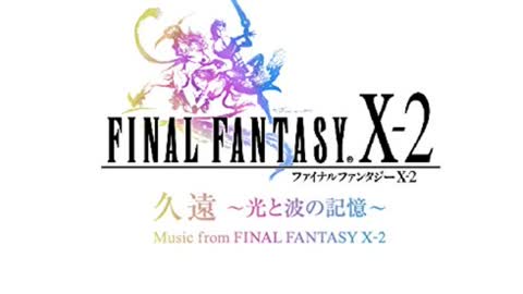 Final Fantasy X-2 OST - Kuon: The Troupe Performs (Kuon ~Gakudan'in San no Ensou~)