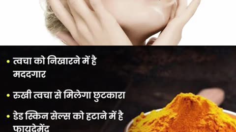 Haldi ke fayede