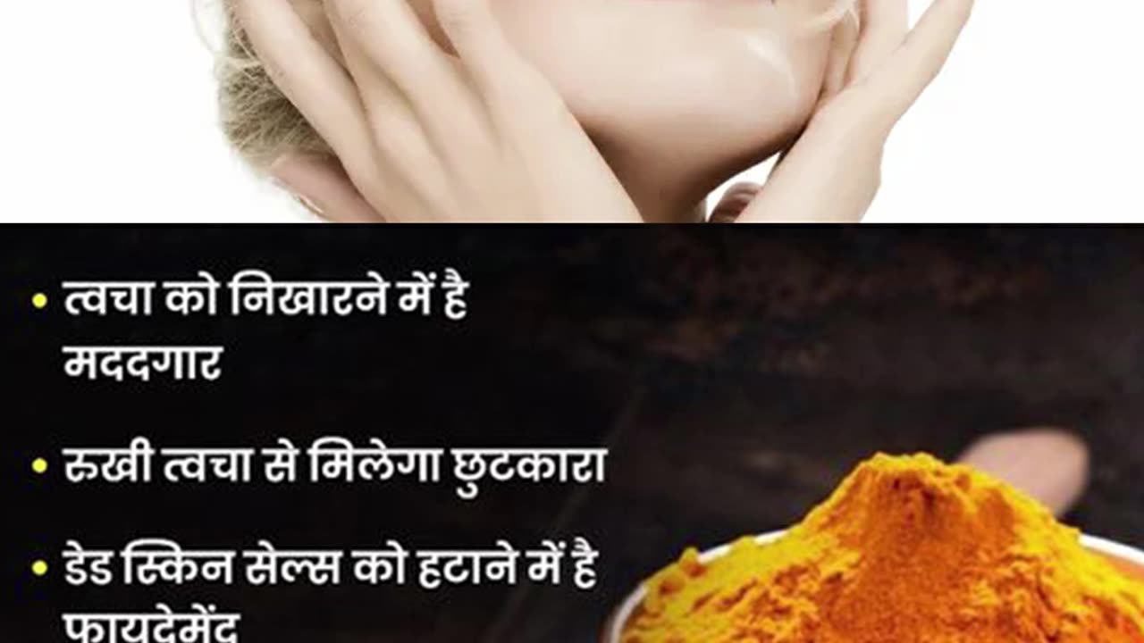 Haldi ke fayede