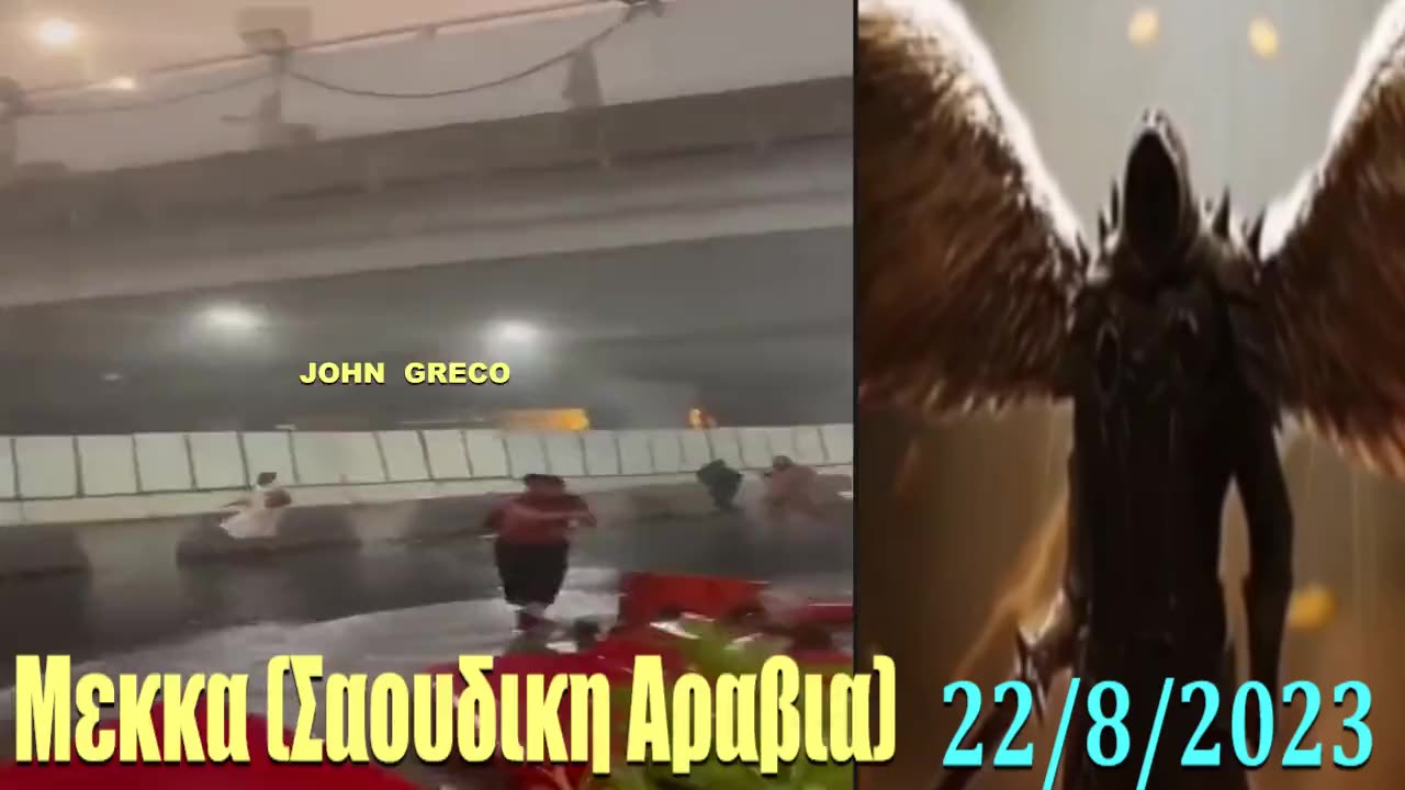 #ΜΕΚΚΑ - #Σαουδικη Αραβια ( 22/8/2023)👀