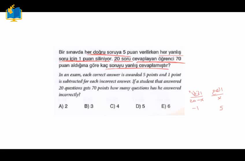 اليوس / دروس المشاكل - بحث الأعداد - الدرس الثاني / المدرس عصمت دادا