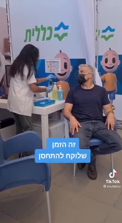 יאיר לפיד לא התחסן והוא מטיף לאחרים להתחסן הנה התרמית של השקרן הסדרתי