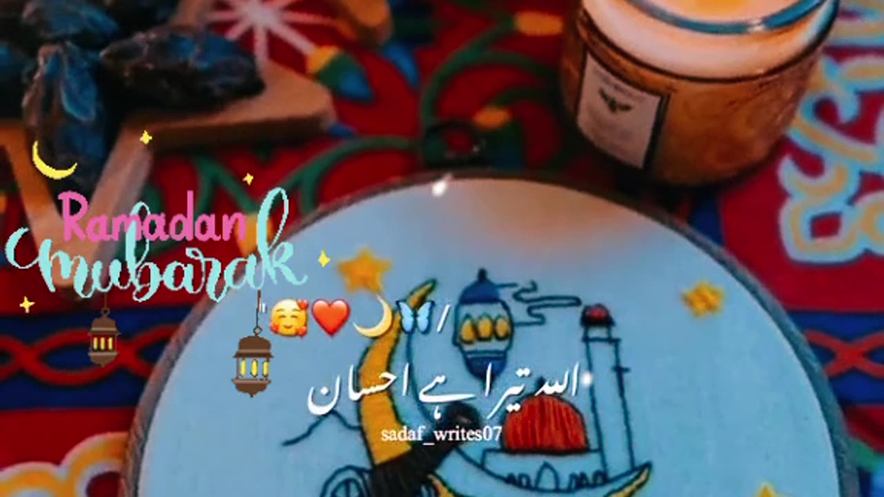 Ramadan Mubarak