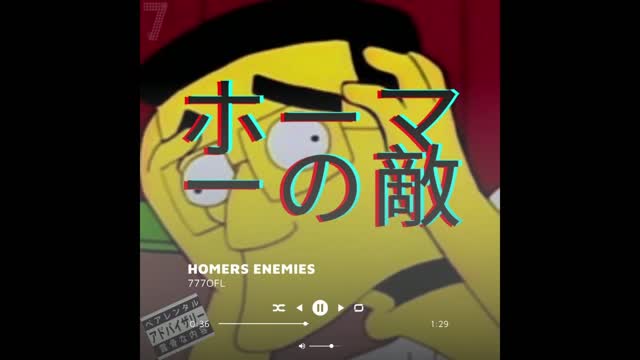 HOMERS ENEMIES