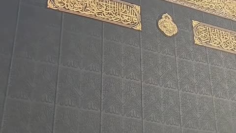 کعبتہ اللہ شریف کی معلومات