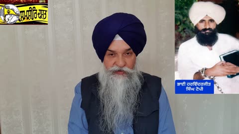 Shaheed Bhai Harvinderjeet Singh@Topi -Loveshinder Singh Dalewal