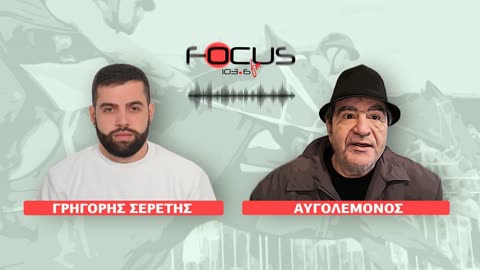 Ο ΑΥΓΟΛΕΜΟΝΟΣ ΜΙΛΑΕΙ ΓΙΑ ΤΟΝ ΜΙΘΡΙΔΑΤΗ - ΣΕΡΕΤΗΣ ΓΡΗΓΟΡΗΣ