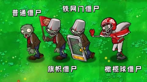 Plants vs Zombies When zombies have the same HP