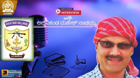 INTERVIEW WITH AJJINIKANDA MAHESH NACHAIAH, PRESIDENT,KARNATAKA KODAVA SAHITHYA ACADEMY