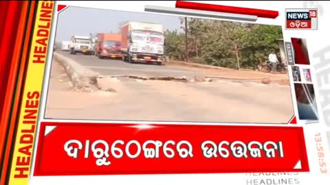 Top Headlines | Odisha News Today | Odia Latest News | Headlines | 26th Jan 2023 | Odia News