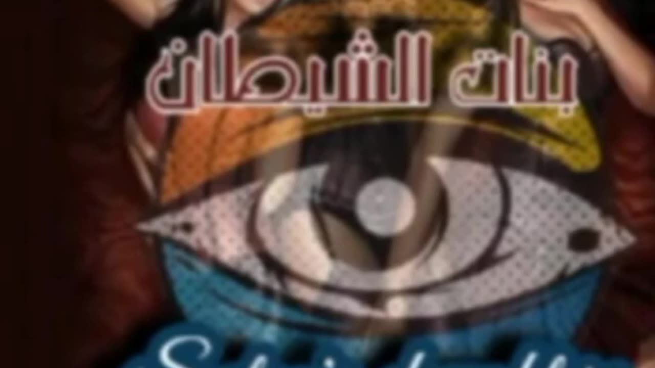 ليالي تيك