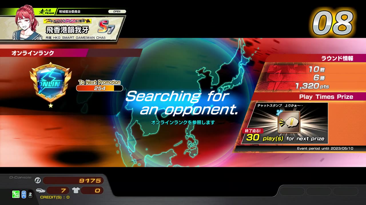 頭文字D THE ARCADE Initial D THE ARCADE DAC Gameplay Video 20230501