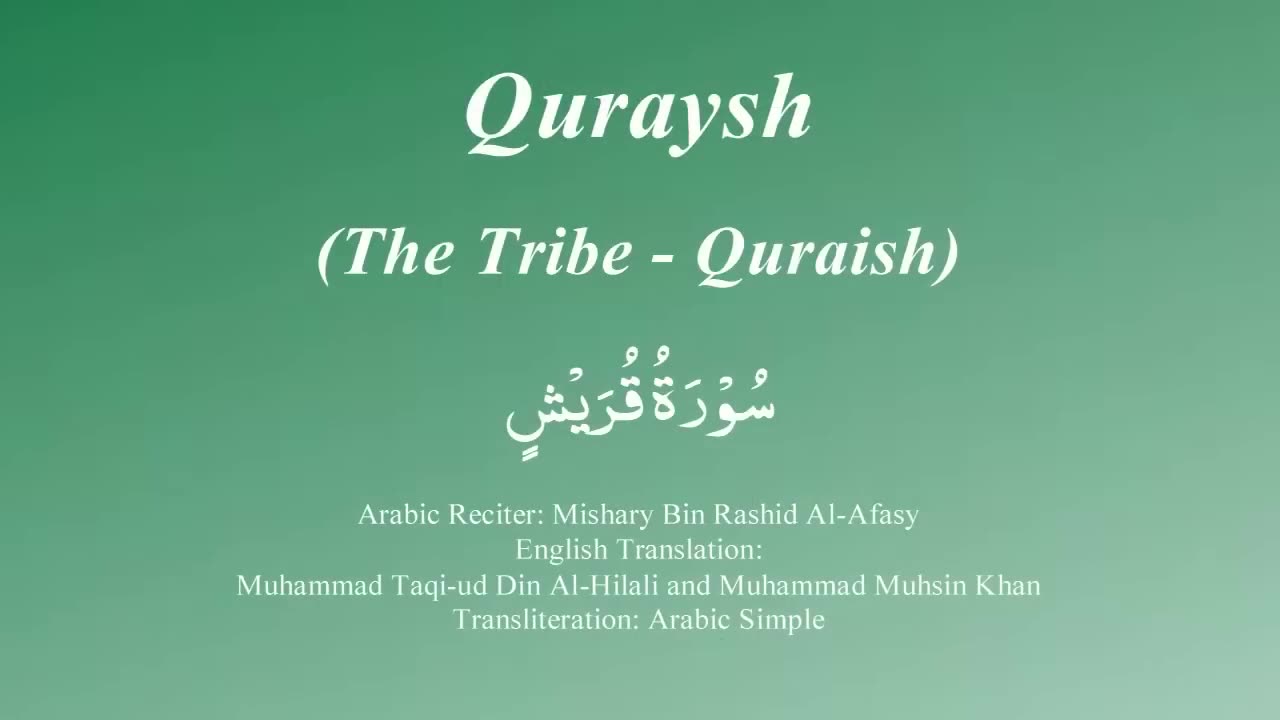 106. Surah Quraysh - by Mishary Al Afasy