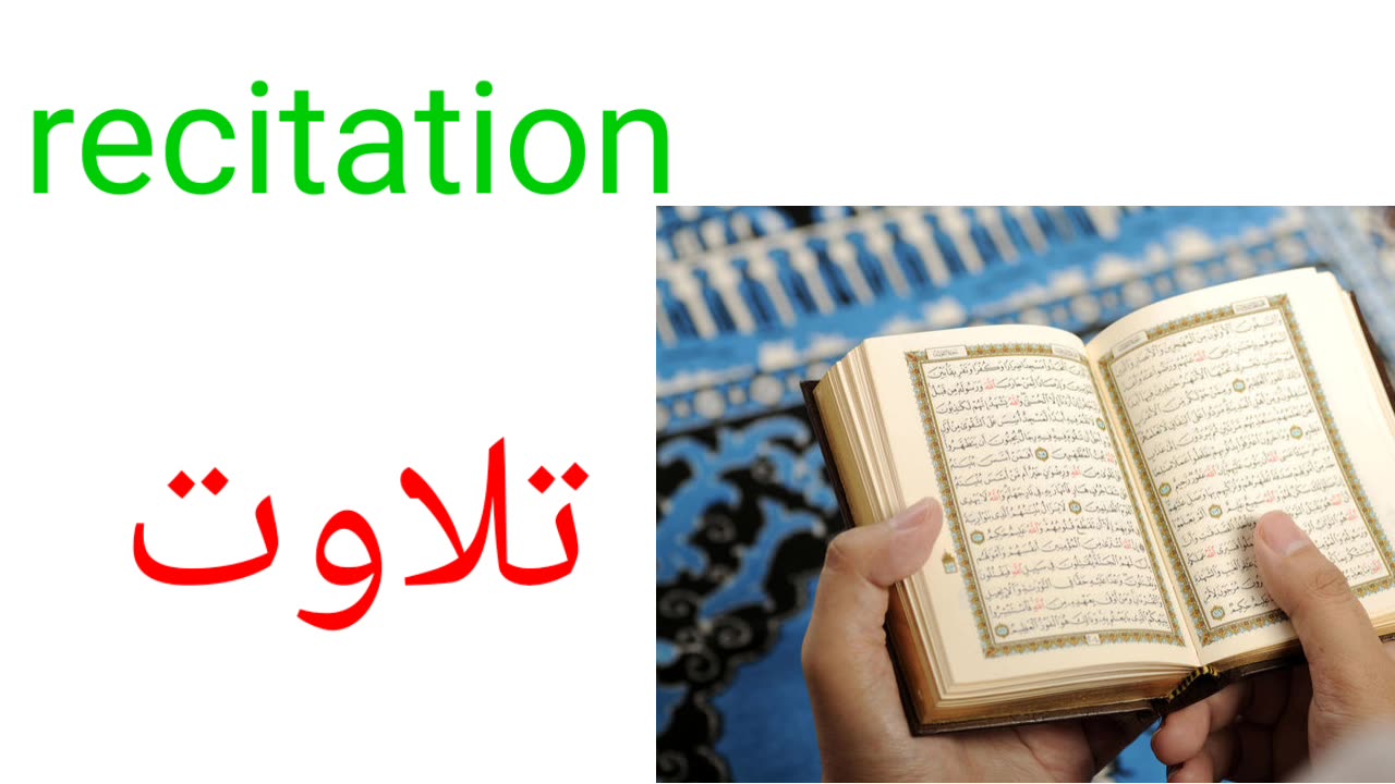 Islamic vocabulary