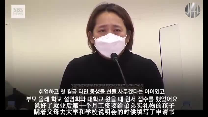 韓國疫苗受害聽證會上母親講述自己高三孩子接種疫苗75天后，腦出血死亡