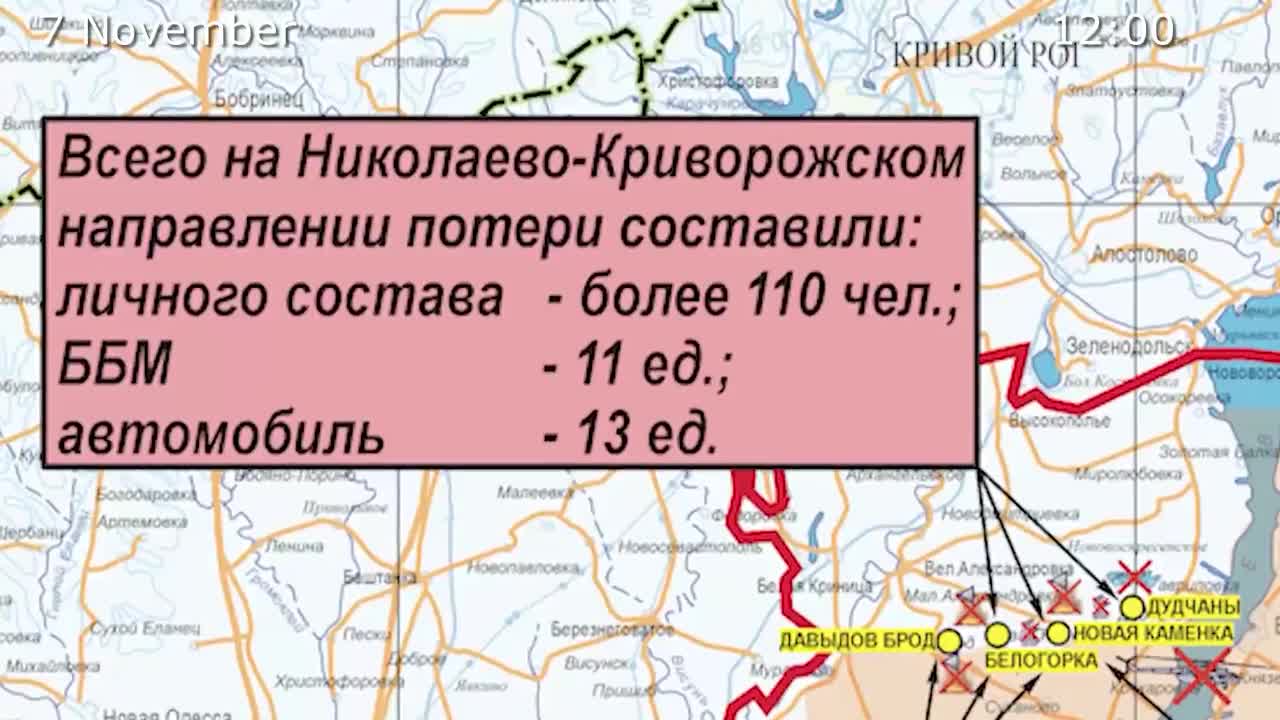 🇷🇺🇺🇦 November 7, 2022,The Special Military Operation in Ukraine Briefing by Russian Defense Ministry