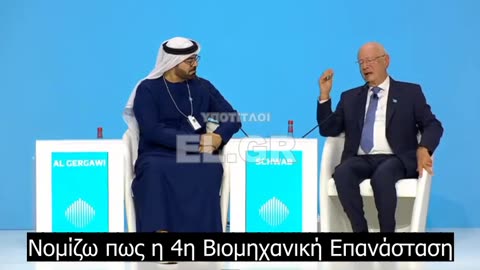 Κλάους Σβαμπ για τους ανθρώπους: «Αυτές είναι οι ΔΥΟ βαθιές ανησυχίες μου»