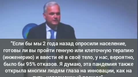 2021-11-19 Стефан Ольрих, Bayer AG. Уколы - это генная терапия. Пандемия помогла её внедрить