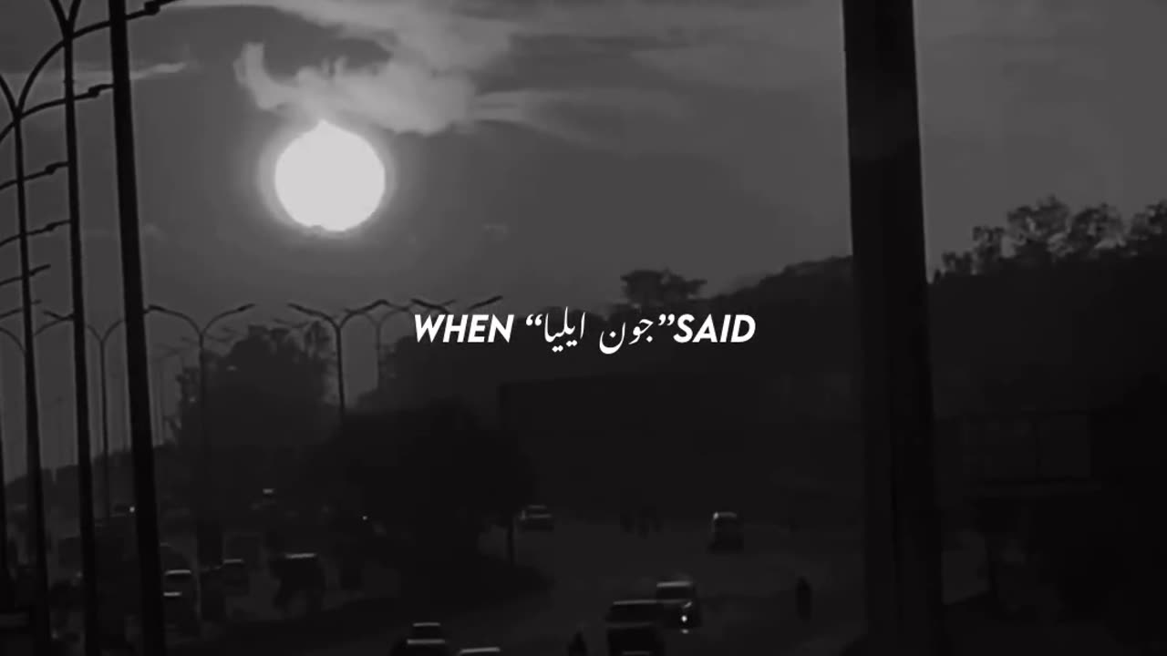 Joun elia poetry