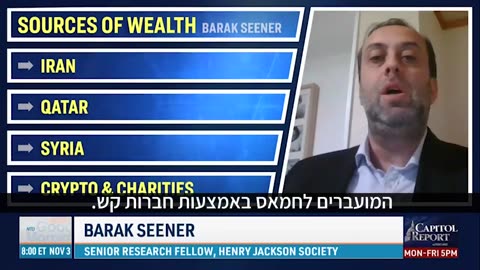 How did Hamas leaders become billionaires & multi millionaires?