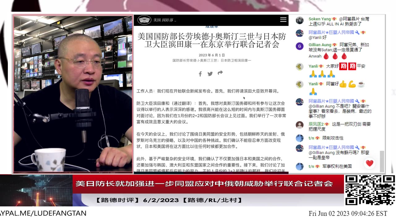 【路德时评】美日防长就加强进一步同盟应对中俄朝威胁举行联合记者会，美日进一步军事同盟将向哪方面发展？6/1/2023【路德/墨博士/R L/北村】
