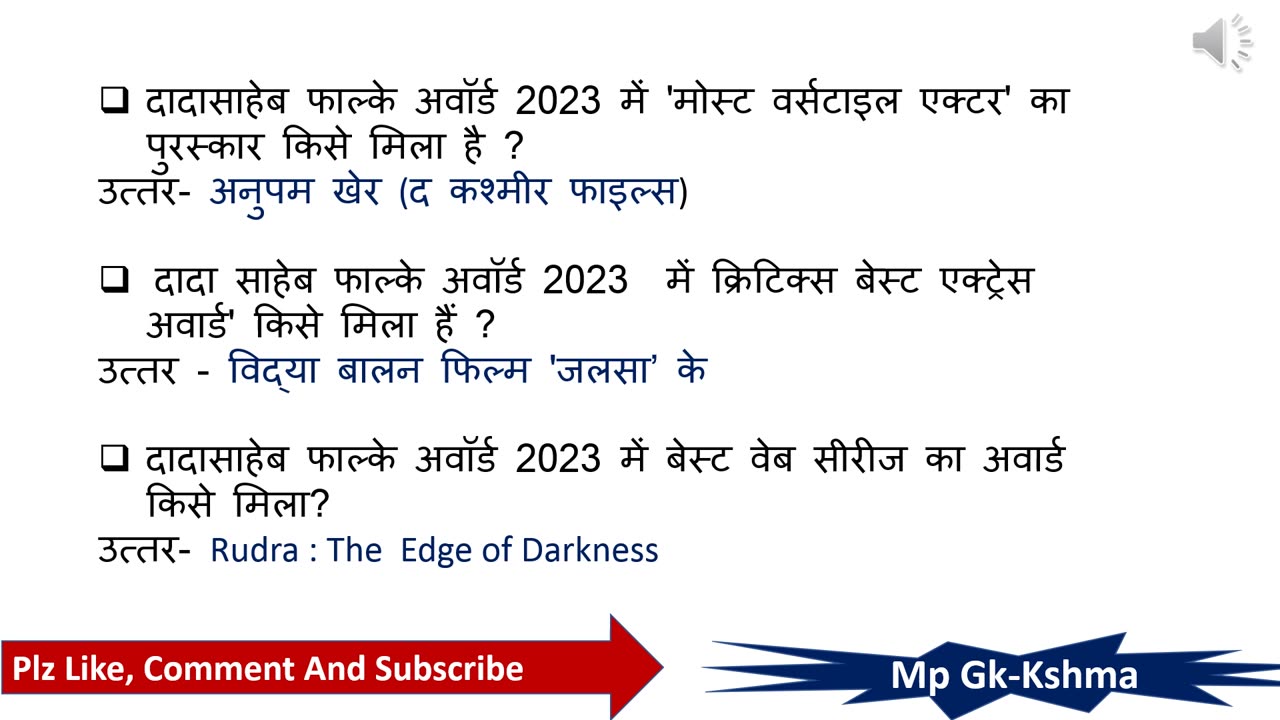 दादा साहेब फाल्के फिल्म पुरस्कार 2023 | Current Affairs 2023 | Dada Saheb Phalke Film Puraskar 2023