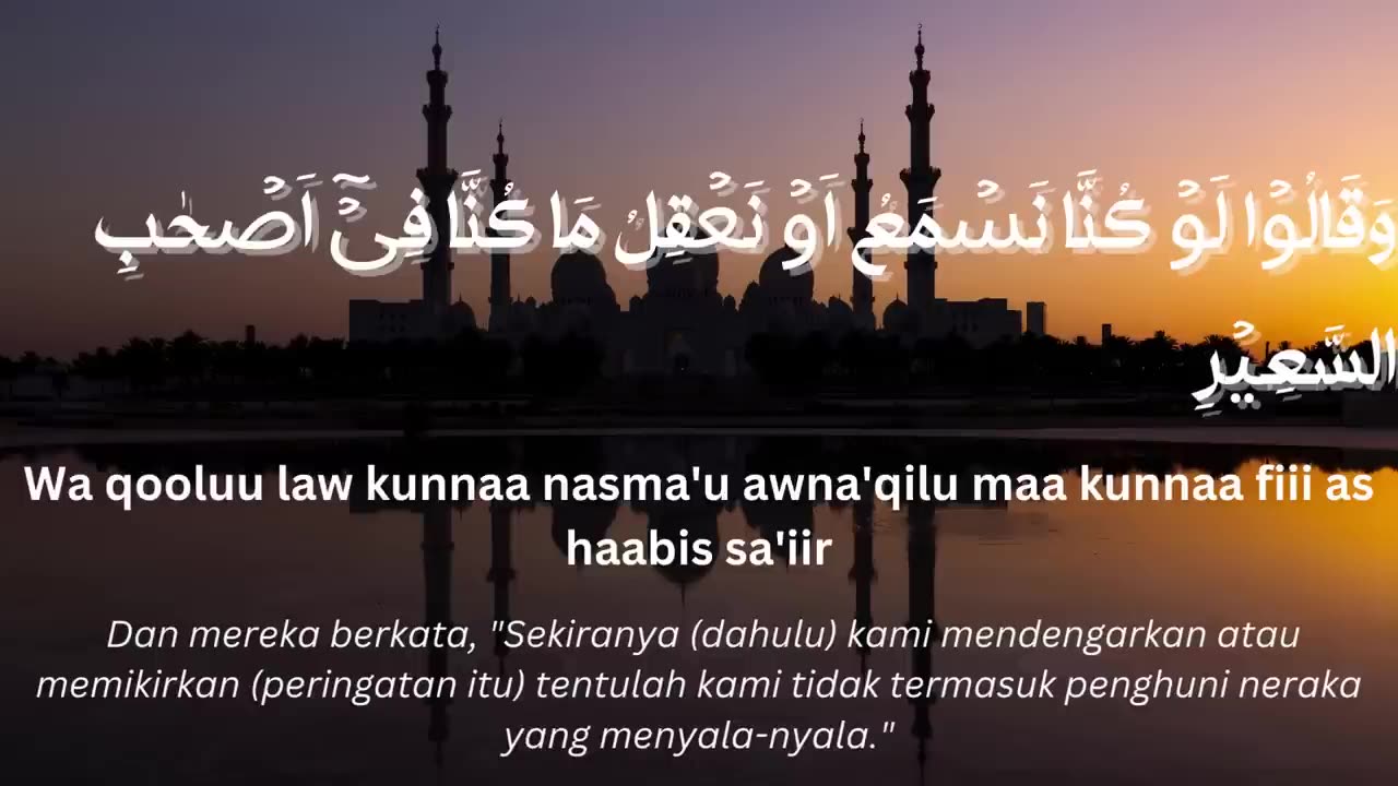 Surah Al Mulk