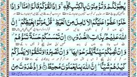 KUNZ UL IMAN PARA 04 /30 FULL WITH ARABIC TEXT & URDU TARJMA IMAM AHMAD RAZA KHAN BRAILVI#6692