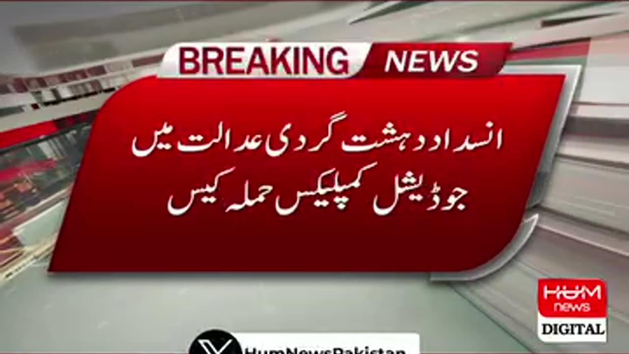 Chaudhry Pervaiz Elahi granted bail again