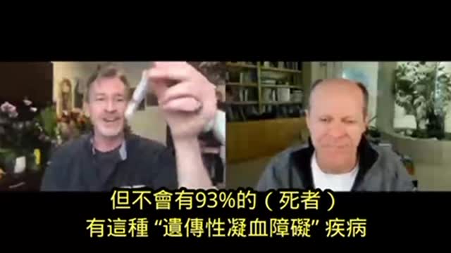 Dr. Ryan Cole 受訪談及目前在檢驗”疫苗後死者”靜脈血管中的黏稠灰白色類似橡膠物，內容提及其形成原因與最近南非醫學報導證明刺突蛋白是可能因素的研究。