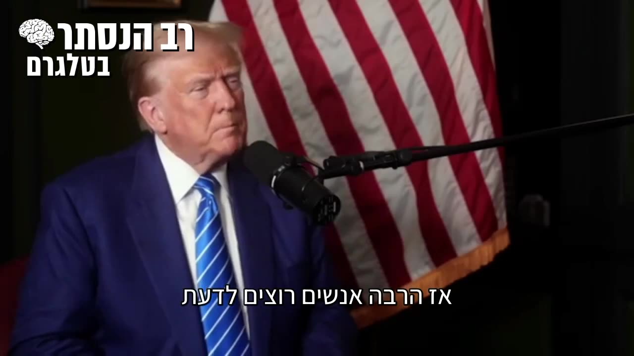 דונלד טראמפ: אדחף את הפנטגון לפרסם תיעודים של עב"מים