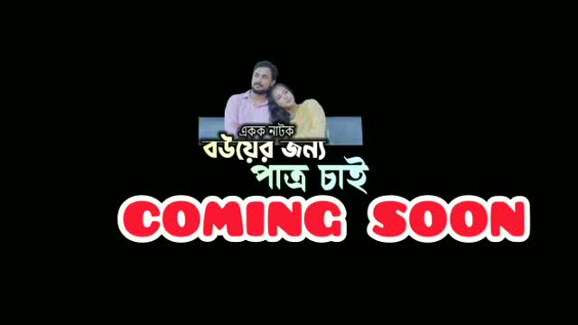 Bangla Drama promo videos