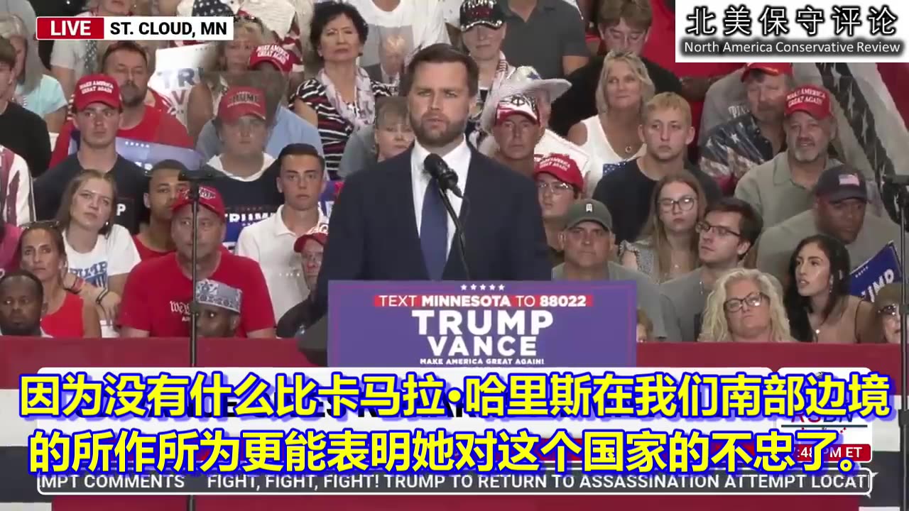 万斯反问哈里斯：你究竟做过什么可以给你资格来质疑我对这个国家的忠诚？