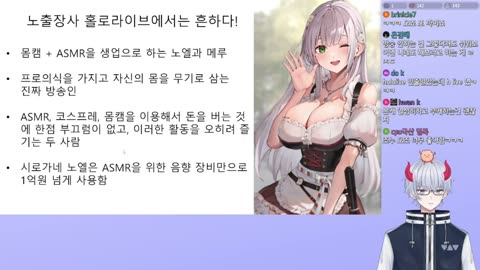 전남친에 의한 키아라 알몸 사진 유출 사건 터졌다 - 홀로라이브EN2기생 타카나시 키아라